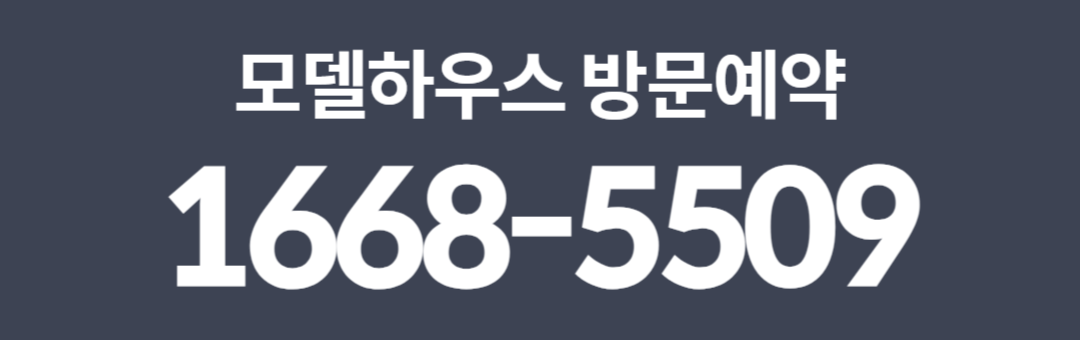 송도 자이풍경채-3d4353